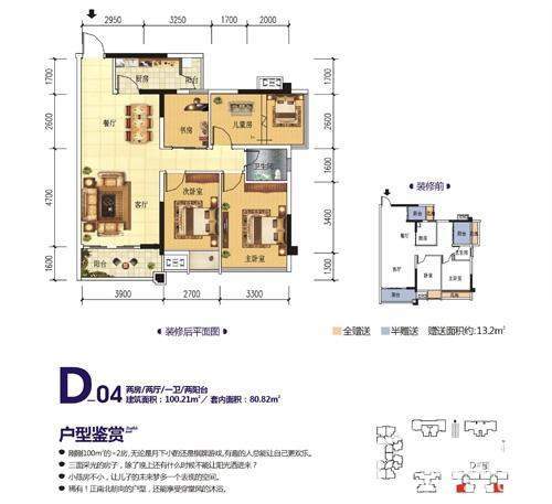 项目户型图