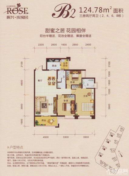 2/4/6/8栋B2户型