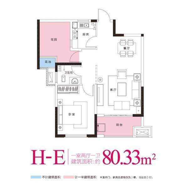 澳海澜庭 H-E户型