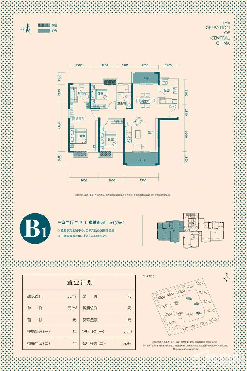 襄阳东津世纪城2室2厅1卫户型图