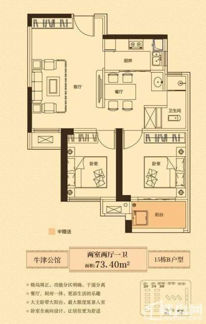 15栋B户型