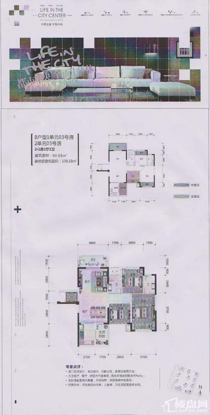  B户型1单元03号房/2单元05号房户型