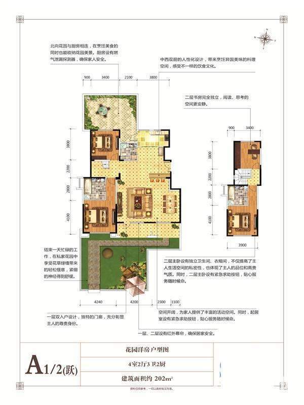 A1 2跃 户型