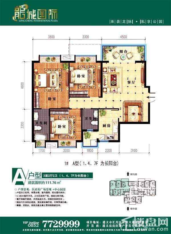 遵义龙城国际3室2厅2卫户型图-遵义楼盘网