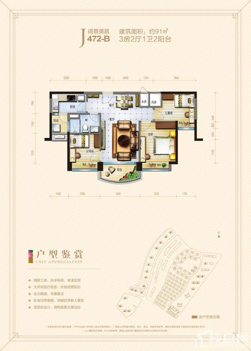 三明碧桂园户型图图片