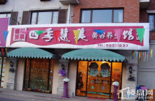 商店