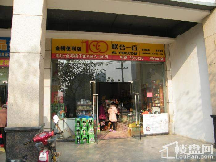 百货店