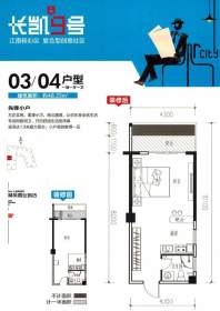 03、04户型