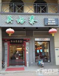 茶叶店