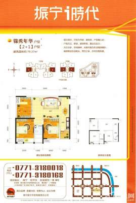 i时代锦秀年华户型图