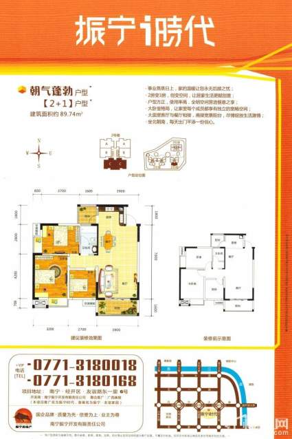 i时代朝气蓬勃户型图