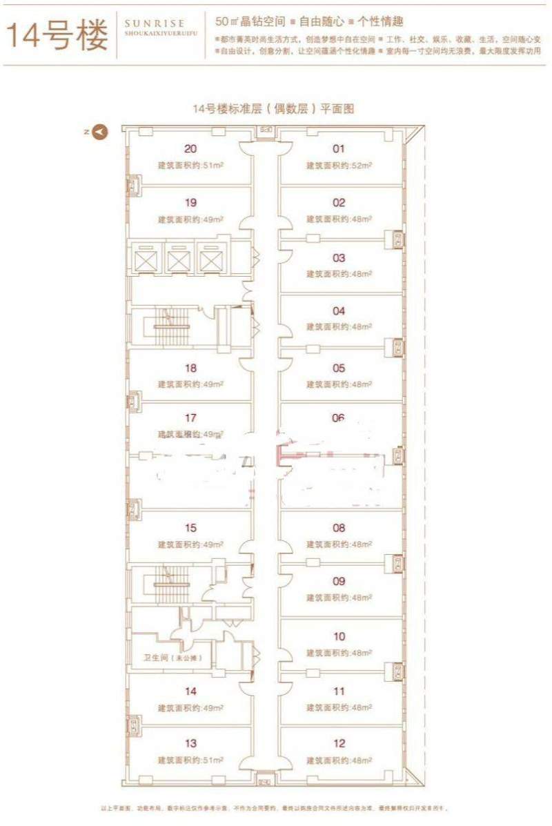 14号楼户型图