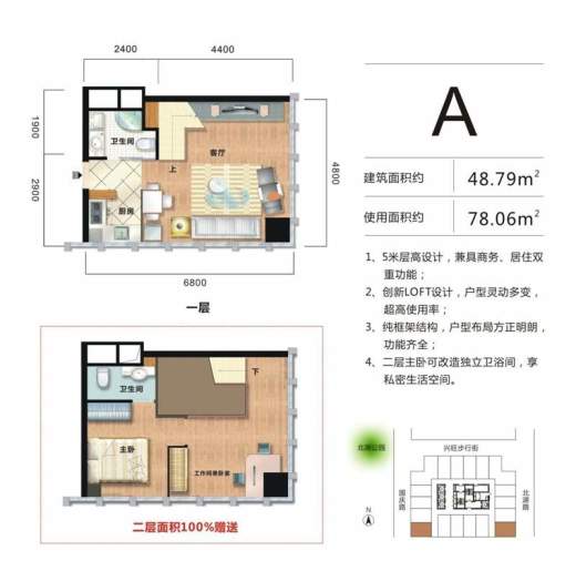 步步高·新天地户型图