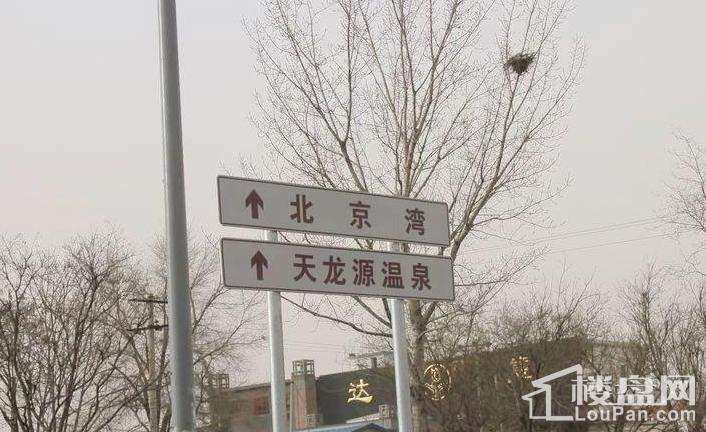 周边路牌