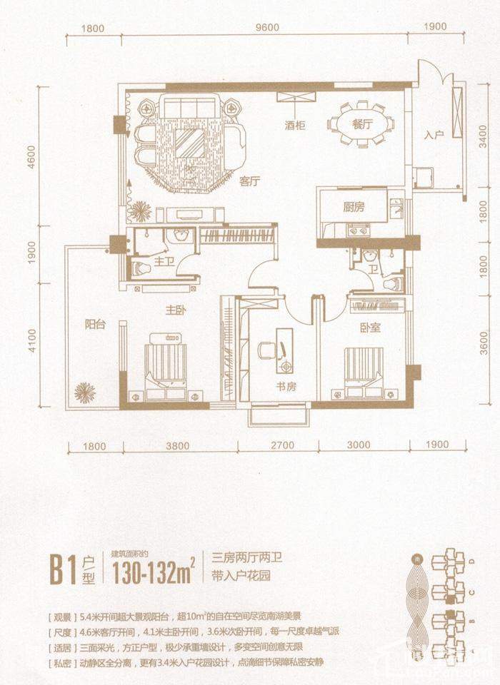 B1户型