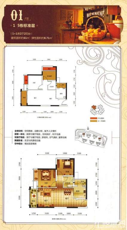 普罗旺斯波尔多庄园1/5#标准层01户型