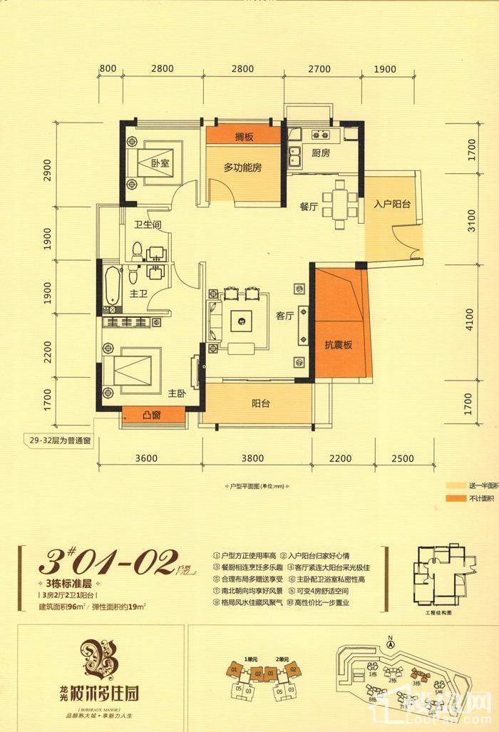 普罗旺斯波尔多庄园3#01/02户型