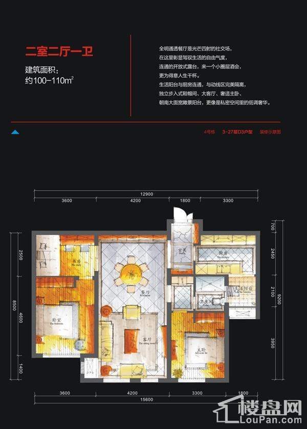 美洲故事D3户型图