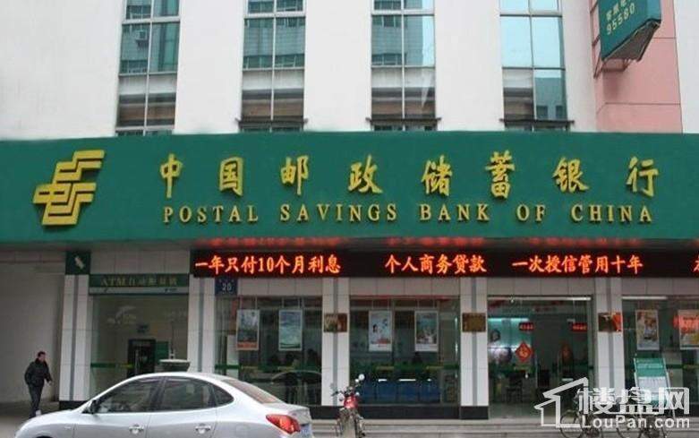 星海国际家居广场周边中国邮政储蓄银行