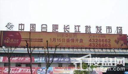 长江批发市场
