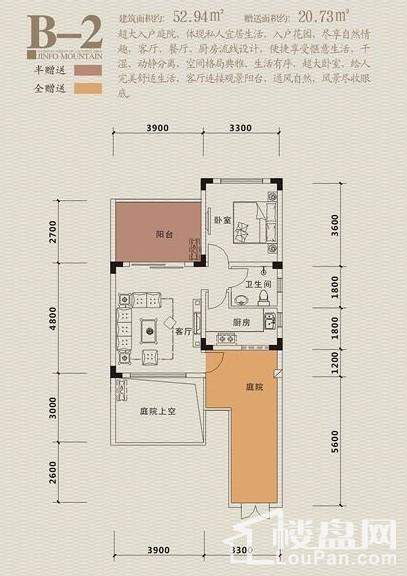 1室2厅1卫  52.94㎡