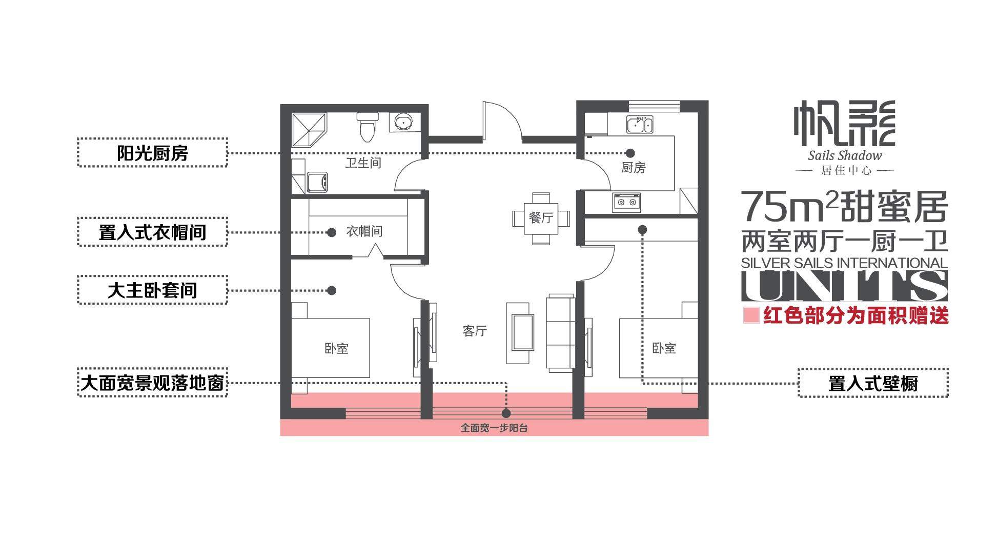 2室2厅1卫  75.00㎡