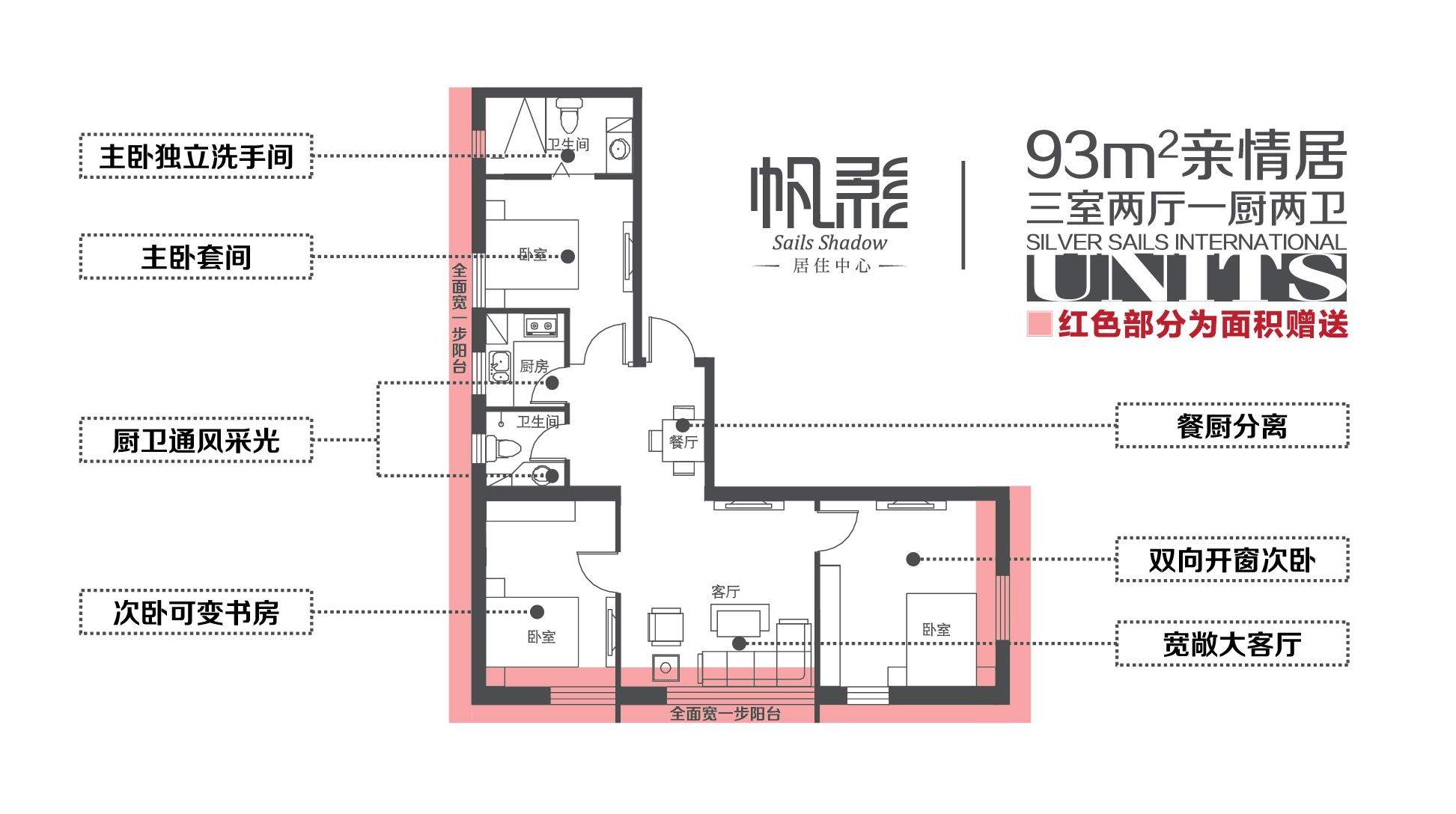 3室2厅1卫  93.00㎡