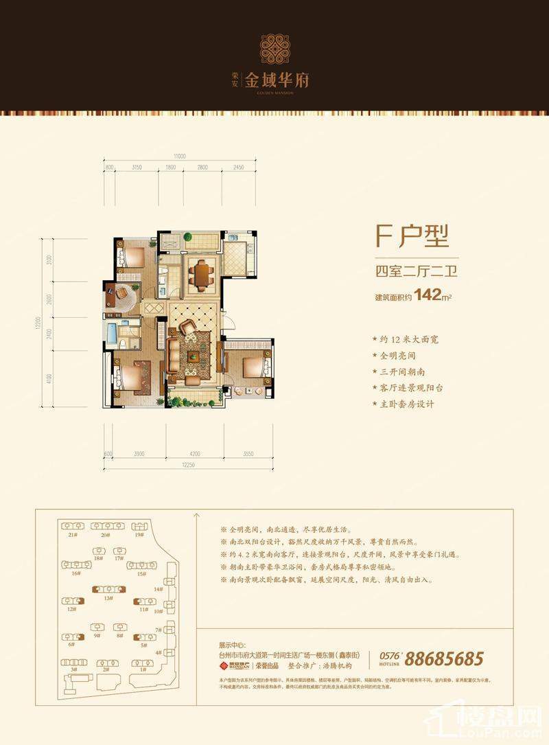 F户型