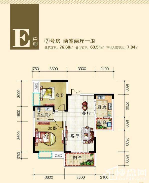 四期11/16号楼标准层E户型7号房