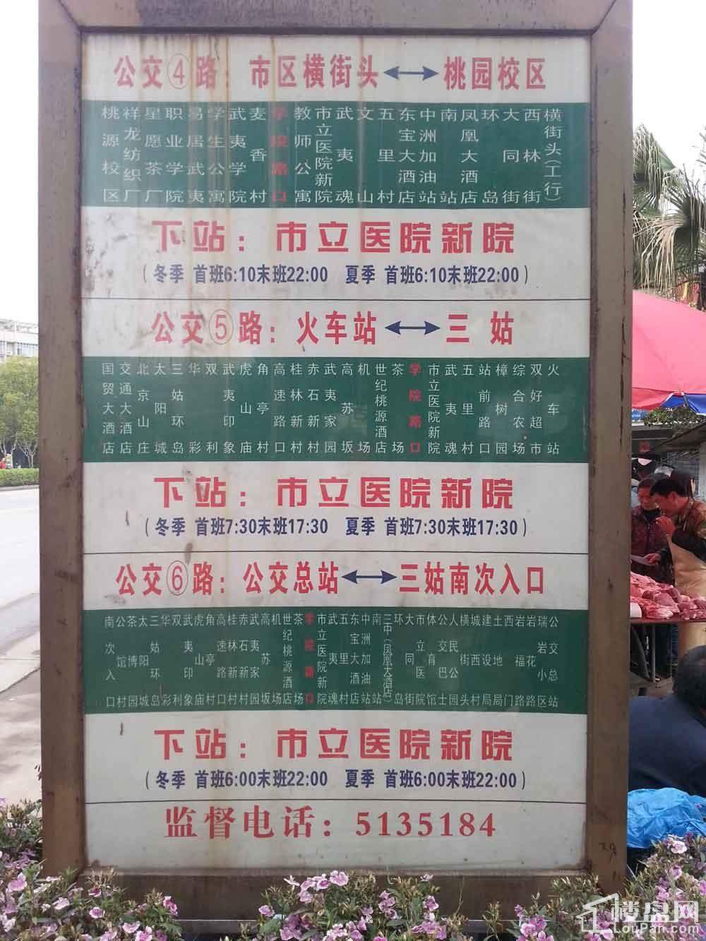 路口就是公交站