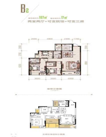 2室2厅2卫  107.00㎡