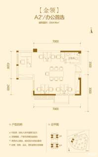 1/2栋A2'户型