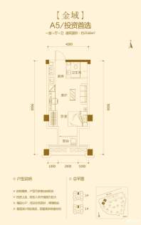 1/2栋A5户型