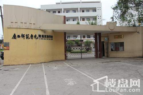 广西师范学院附属实验学校