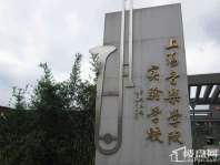 上海音乐学院实验