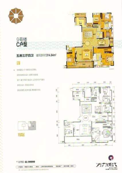 9号C楼户型