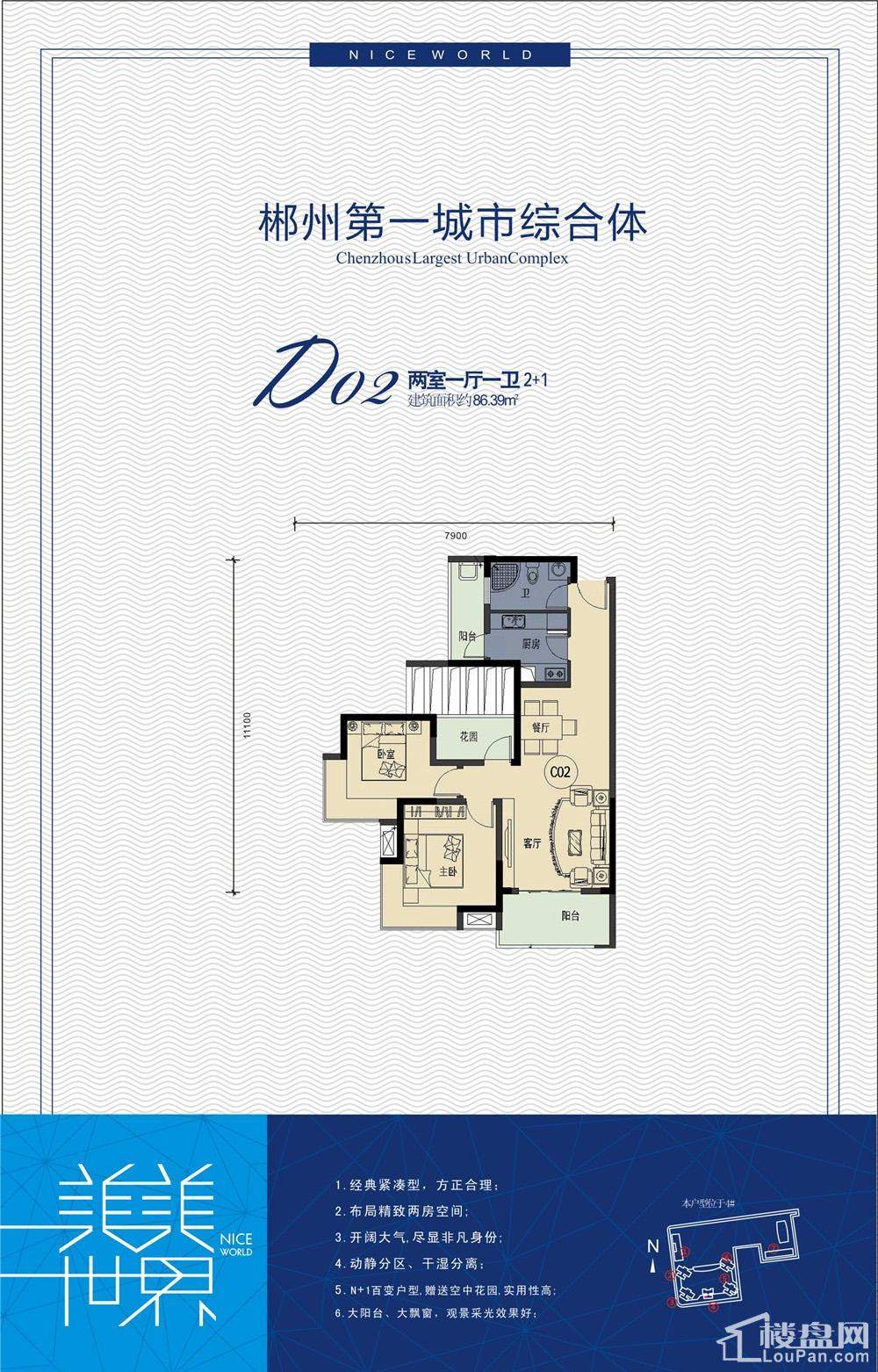 4栋D02户型