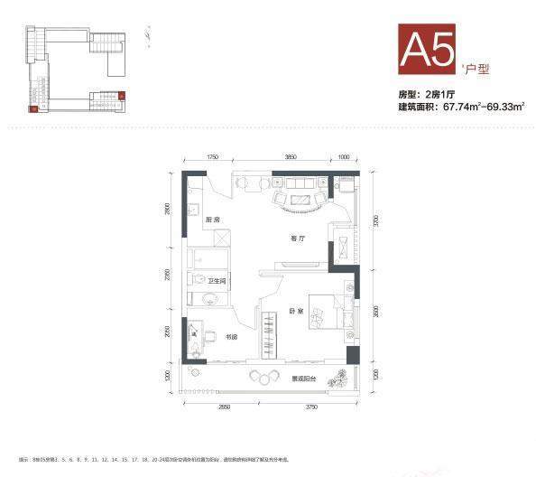 万科魅力之城A5户型