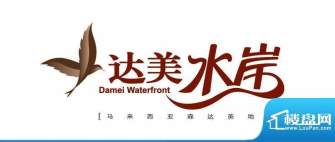 达美水岸logo