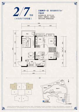 2/7号房