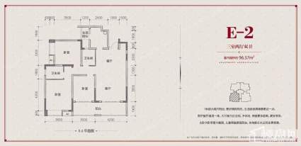 E-2户型