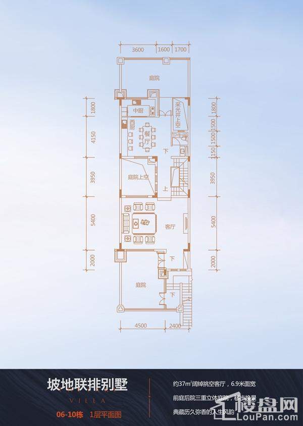 四联排中间户（1） 户型图