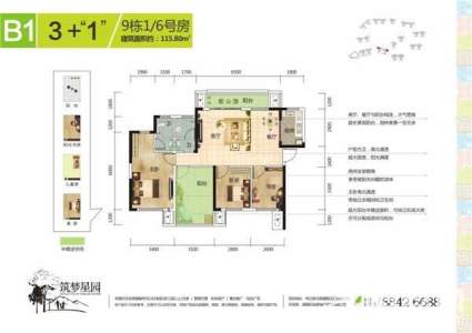 筑梦星园B1户型