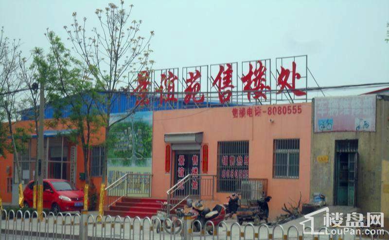 景谊苑小区小高层施工进度实景图（2014-4-17）