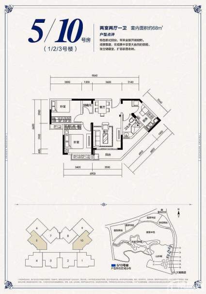 5/10号房