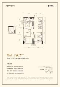 协信星澜汇C2户型