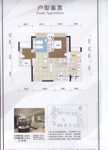 5号楼1座06单元5号楼2座07单元A-1户型