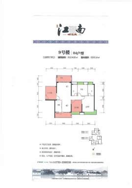 9号楼04户型