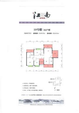 10号楼02户型