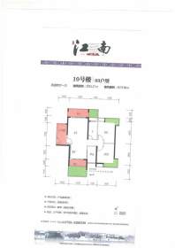 10号楼03户型